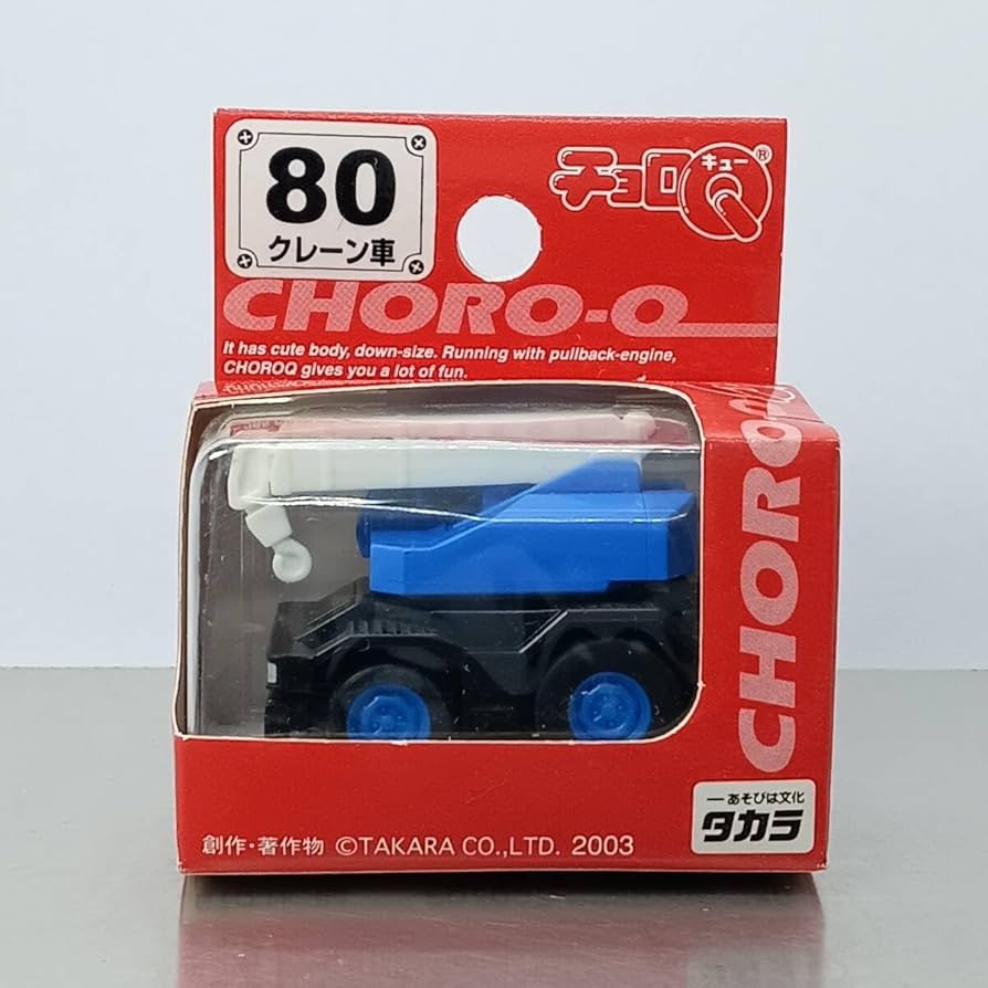 Amazon.co.jp: チョロQ STD No.80 クレーン車 : おもちゃ